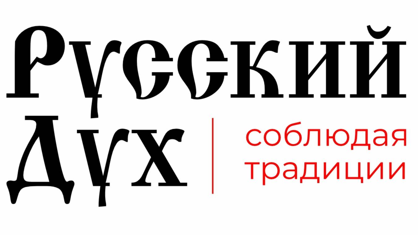 Обливное устройство 