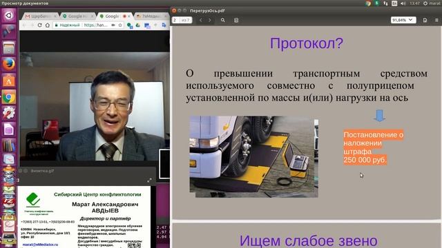 Защита от перегрузки на ось и ГИБДД