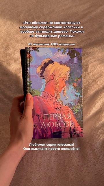 Каждому свое, но эта серия классики ﹥﹥﹥ Тгк lavender book смотреть онлайн