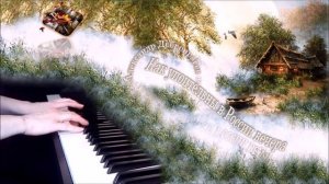 Как упоительны в России вечера ("Белый орёл") [НОТЫ + MIDI]