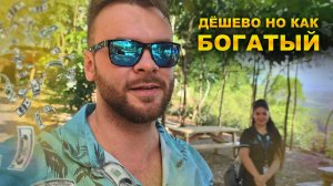 Как на Филиппинах жить дёшево, но как богатый? Рассказываю