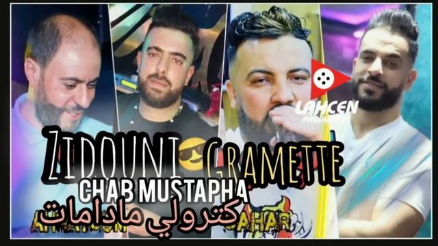 Chab Mustapha-Zidouni Gramette كترولي مادامات avc Manini live succès solazur 2022 by Lahcen piratag смотреть онлайн