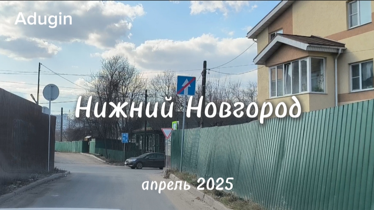 Нижний Новгород 🚙 поехали до КП Прага смотреть онлайн