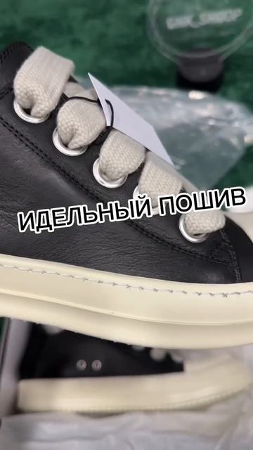 Rick owens # #sneakerheads #jordan #кроссовки#rickowens смотреть онлайн