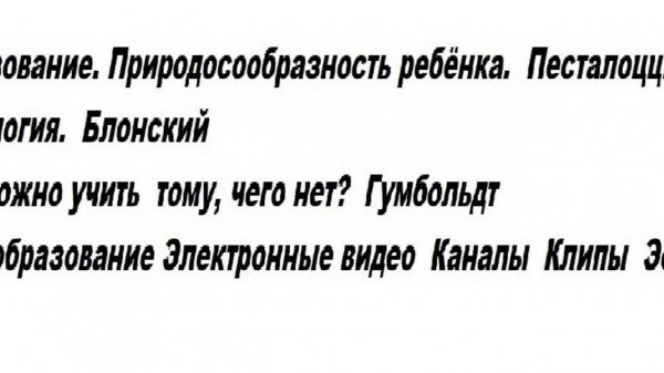 8-8   Нужна ли нам  такая  школа