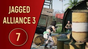 ПРОХОЖДЕНИЕ JAGGED ALLIANCE 3 - ЧАСТЬ 7