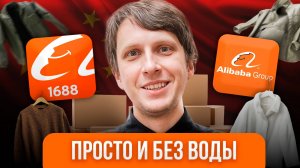 Как заказывать одежду в Китае и не попасть на брак: Советы от эксперта