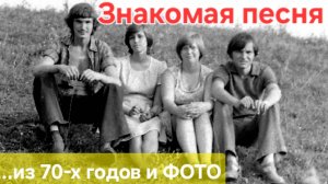 ⭐️Знакомая песня из 80-х🔥 и молодёжные фото из СССР⭐️ Ностальгия......