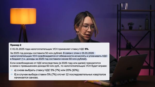 Счета-фактуры при работе с маркетплейсами, фиксация НДС на 3 года, отсрочка по НДС в чеках смотреть онлайн