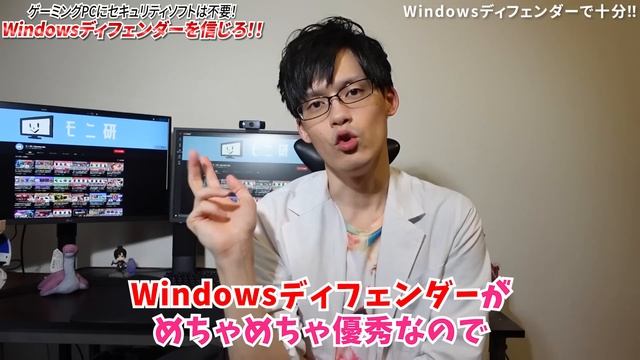 【今すぐ消せ】ゲーミングPCにセキュリティソフトは不要！Windows Defenderを信じろ смотреть онлайн