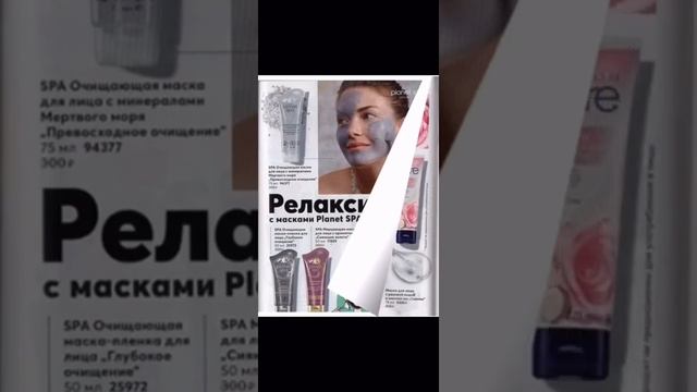 Листаем.Каталог 10/2020 AVON смотреть онлайн