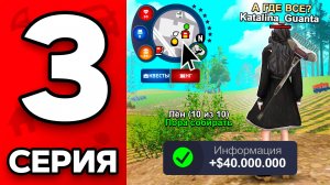 Путь Бомжа на АРИЗОНА РП МОБАЙЛ #3 - Заработок О Котором ВСЕ ЗАБЫЛИ.. ☠️✅ на ARIZONA RP MOBILE
