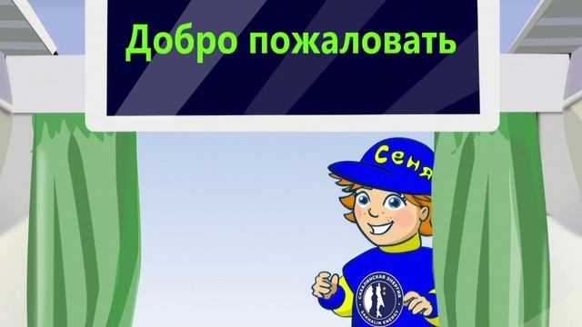 Правила поведения в аэропорту смотреть онлайн