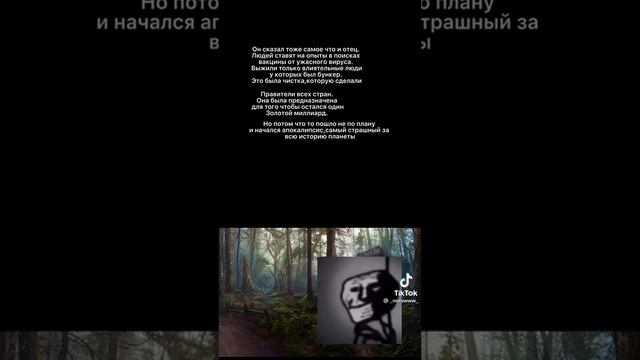 Смертельный вирус #3 смотреть онлайн