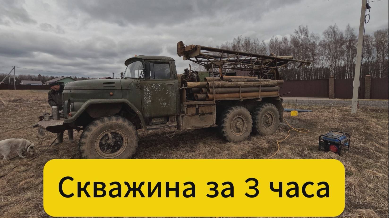 Скважина на воду. Строю А-фрейм смотреть онлайн