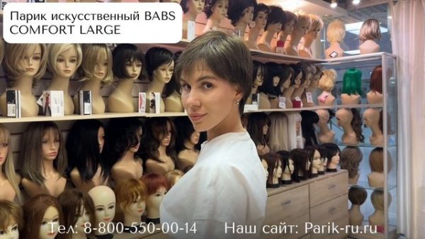 Обзор на искусственные парики от немецкой фирмы Ellen Wille. Наш сайт: Parik-ru.ru