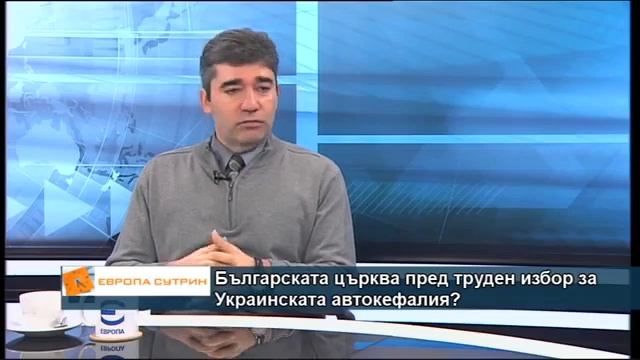 Българската църква пред труден избор за Украинската автокефалия смотреть онлайн