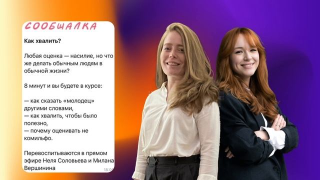 Как хвалить? смотреть онлайн