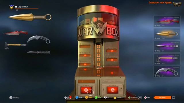 БЕСПЛАТНЫЕ НОЖЫ! // WarFace PS4 смотреть онлайн