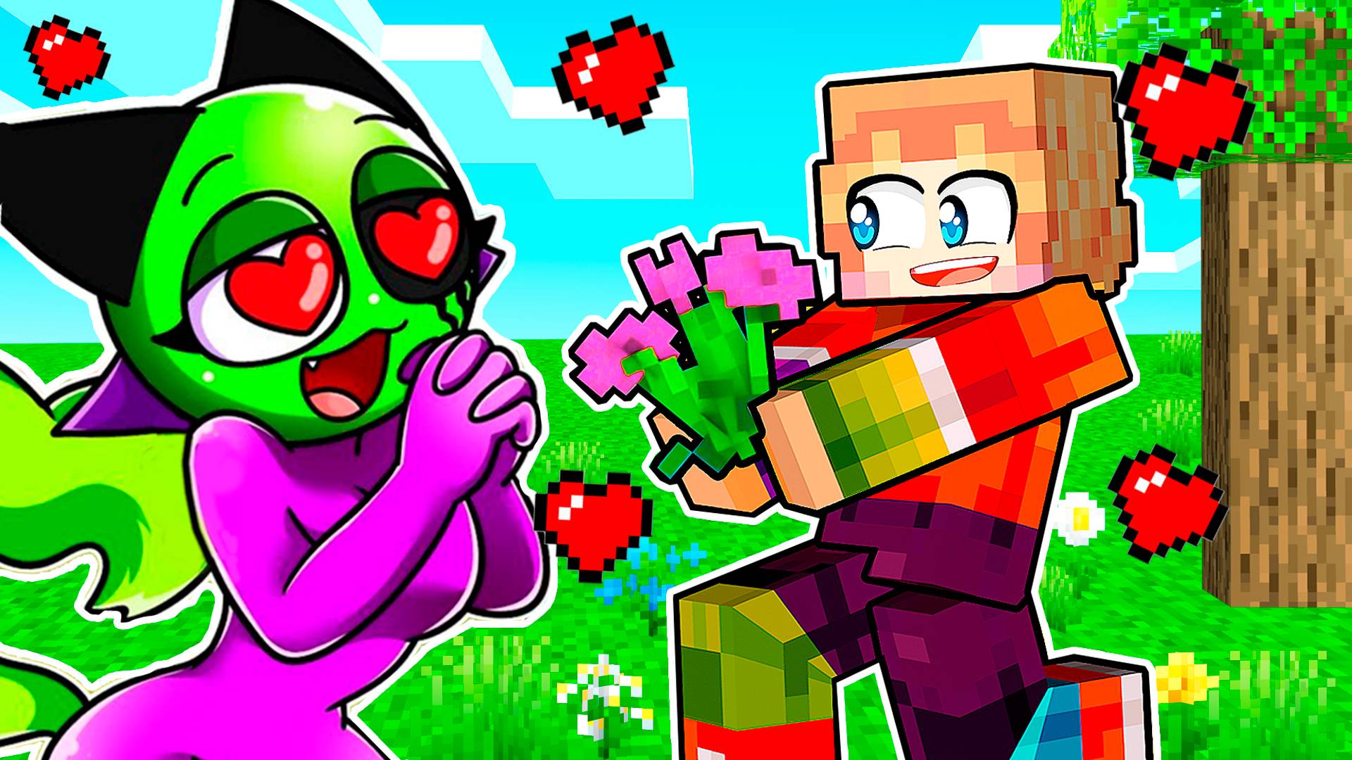 ВОВАН ВЛЮБИЛСЯ В КИСЛОТНУЮ СПРУНКИ ДЕВУШКУ В МАЙНКРАФТ смотреть онлайн