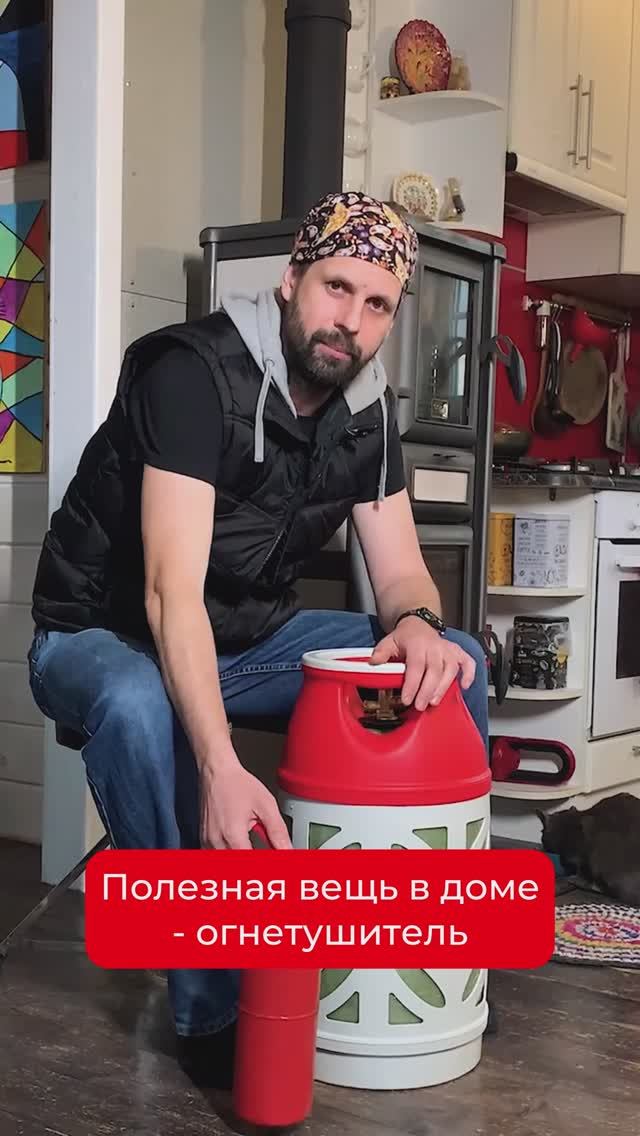 ✔️ Полезная вещь в доме - огнетушитель ✔️