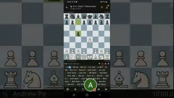 Шахматы с Andrew Po на lichess.org