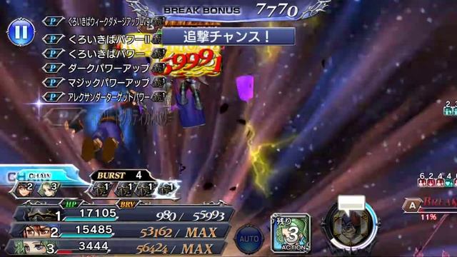 【DFFOO】Unrealistic Golbez Burst Setup смотреть онлайн