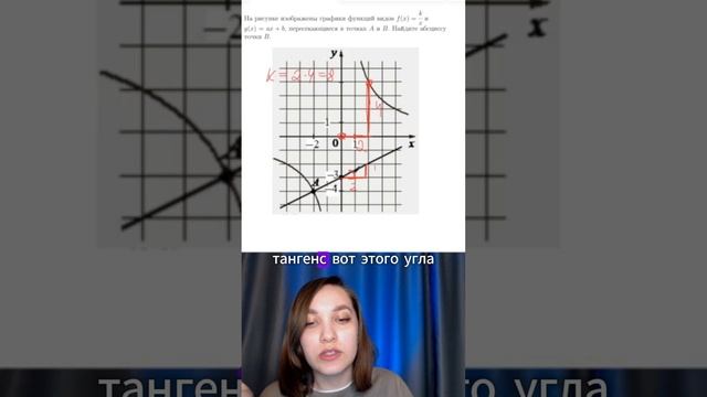 Пересечение гиперболы и прямой #профиль #школа #математика #егэ #репетитор #огэ #лайфхаки #алгебр смотреть онлайн