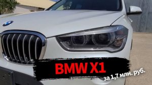Привезли под заказ праворульную BMW X1 2017 год выпуска из Японии!