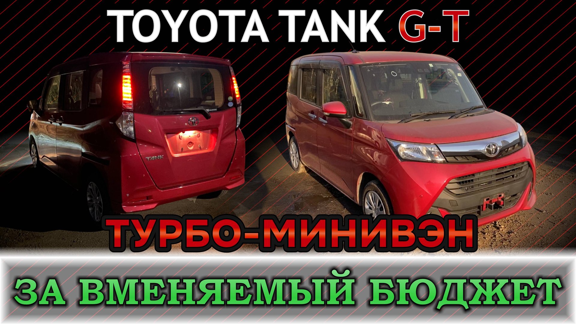 Турбо-минивэн из Японии за вменяемый бюджет, возможно такое? Купить, оформить, доставить в Москву! смотреть онлайн
