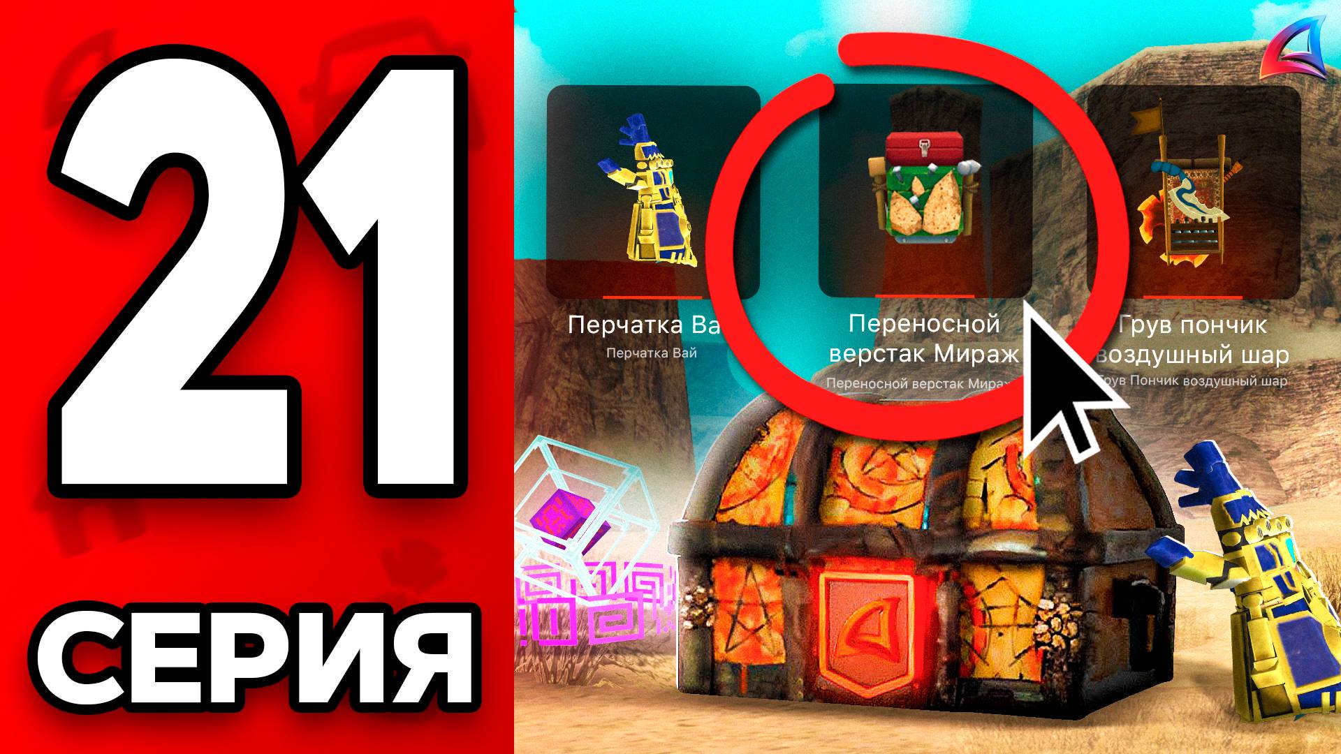 Потеряла ПОЛМИЛЛИАРДА за 1 СЕКУНДУ💔 Путь Бомжа на АРИЗОНА РП МОБАЙЛ #21 - на ARIZONA RP MOBILE смотреть онлайн