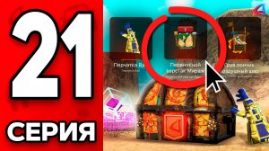 Потеряла ПОЛМИЛЛИАРДА за 1 СЕКУНДУ💔 Путь Бомжа на АРИЗОНА РП МОБАЙЛ #21 - на ARIZONA RP MOBILE