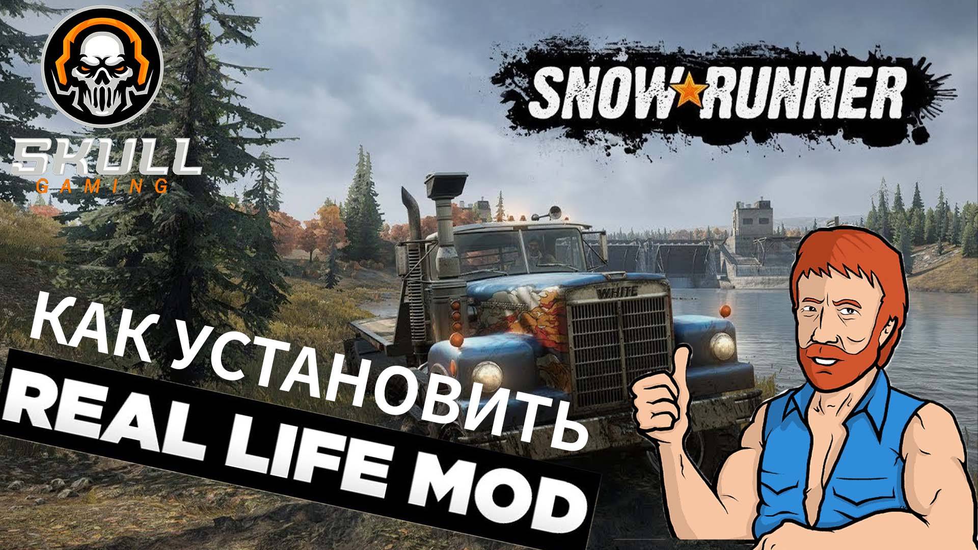 SNOWRUNNER ГАЙД как установить Real Lafe Mod. смотреть онлайн