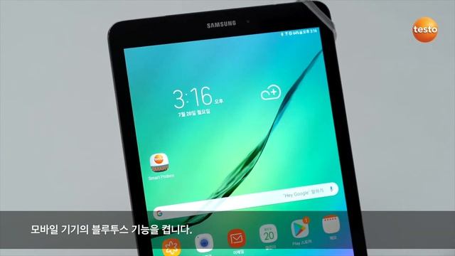 디지털 진공 게이지 Testo 552 블루투스 연결 방법