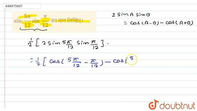 sin(5pi)/(12)sin(pi)/(12) का मान लिखिए। | 11 | त्रिकोणमितीय फलन | MATHS | SANJEEV PUBLICATION ... смотреть онлайн