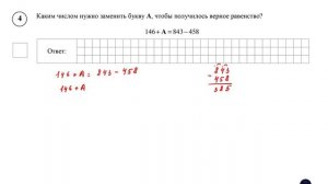 ВПР. Математика. 5 класс. Задание 4. Каким числом нужно заменить букву А, чтобы получилось верное