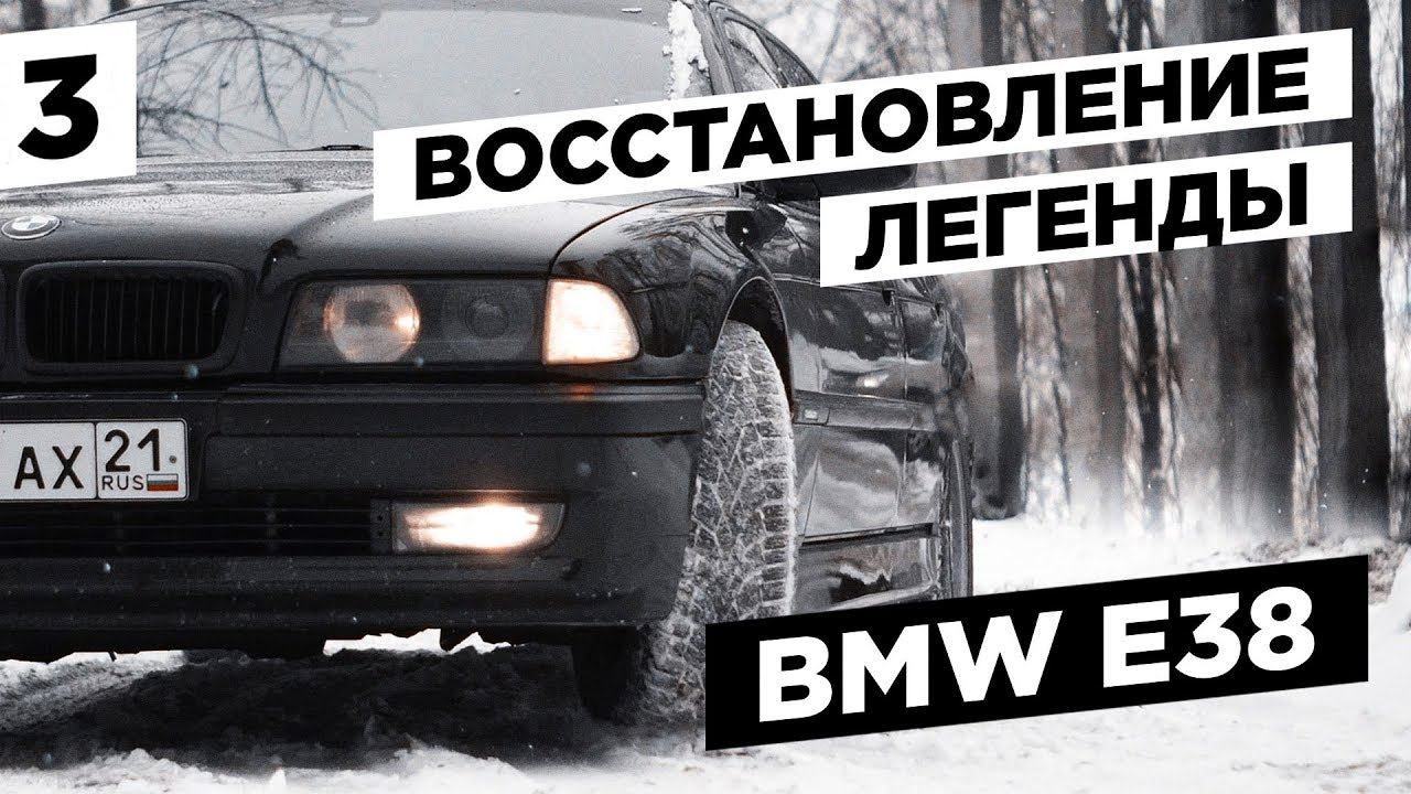 Породистый выхлоп для V8. Новые фары. BumerBS #3 смотреть онлайн