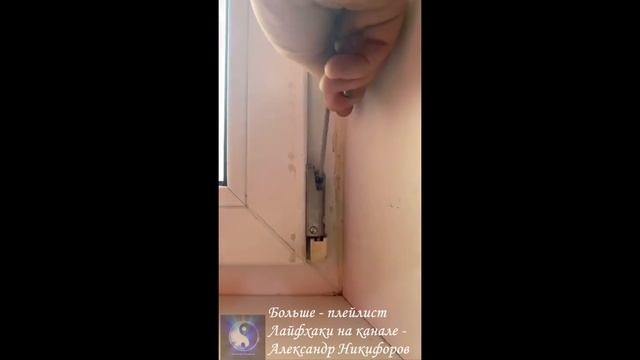 Лайфхак. Регулируем створки смотреть онлайн