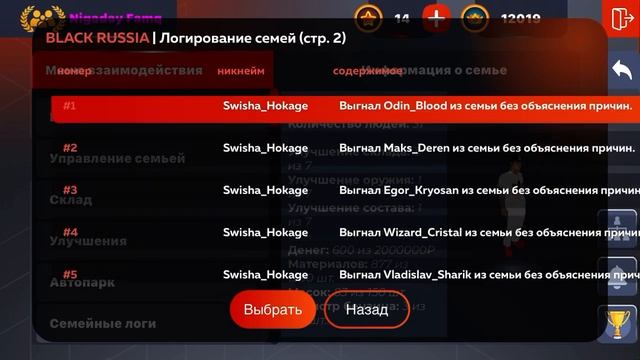 Слив семьи || Swisha_Hokage смотреть онлайн