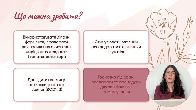 ПІГМЕНТАЦІЯ, ВИСИПАННЯ, НАБРЯКИ | Краса і/або здоровʼя | Лікар Марія Лоншакова смотреть онлайн