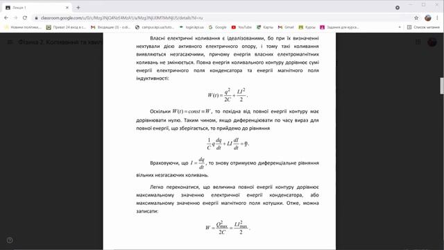 Физика 02.09.2021 ФПМ смотреть онлайн
