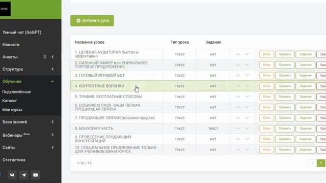 ОБЗОР МИНИ-КУРСА «ИГРОВОЙ БОТ»