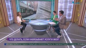 Что делать, если навязывают услуги ЖКХ?