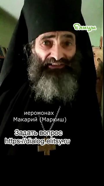 Иов и кончина Господа. Есть ли связь. Иеромонах Макарий (Маркиш) #shorts смотреть онлайн
