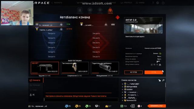 warface #1 смотреть онлайн