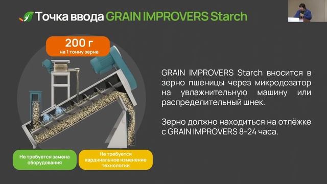 Выступление на Грейнтек смотреть онлайн