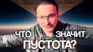 Здесь заканчивается твой Духовный Путь!