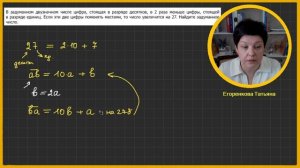 МЦКО 6 класс Задание 9 Найти задуманной число