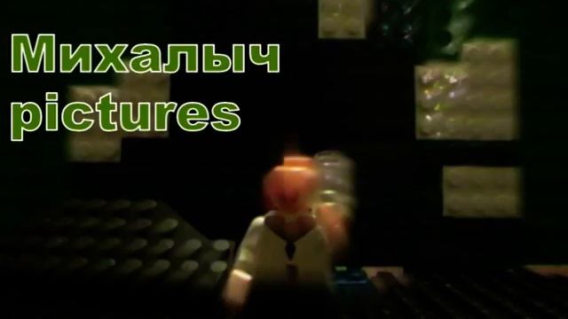 они глотают керосин 1 lego смотреть онлайн
