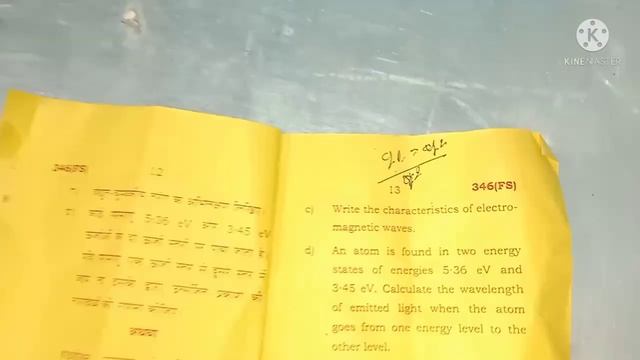 Up board exam -Class-12 Physics paper 2021 смотреть онлайн